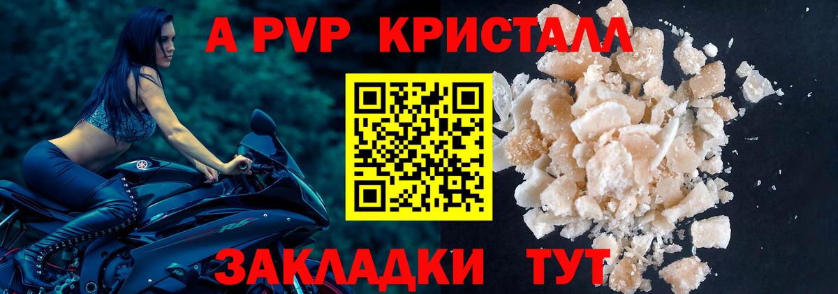 Alpha-PVP VHQ Кимовск