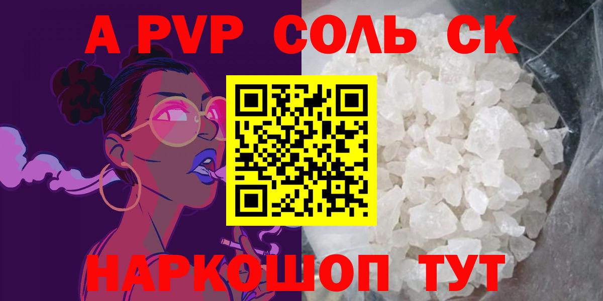 A PVP СК Кимовск