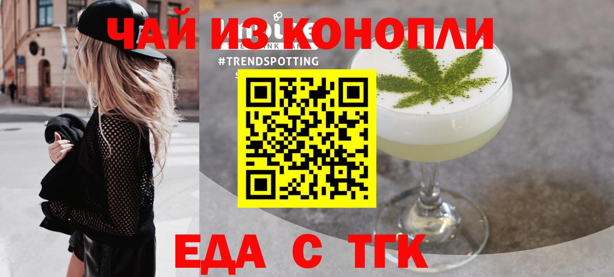Кимовск  Печенье с ТГК марихуана  Вход с VPN 