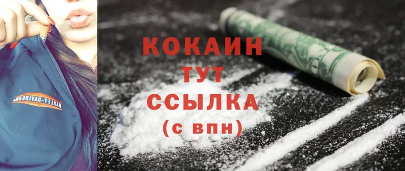 Cocaine VHQ  купить наркотики цена  mega маркетплейс  Кимовск 