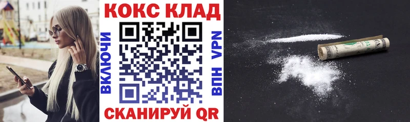 Cocaine Колумбийский  Кимовск 