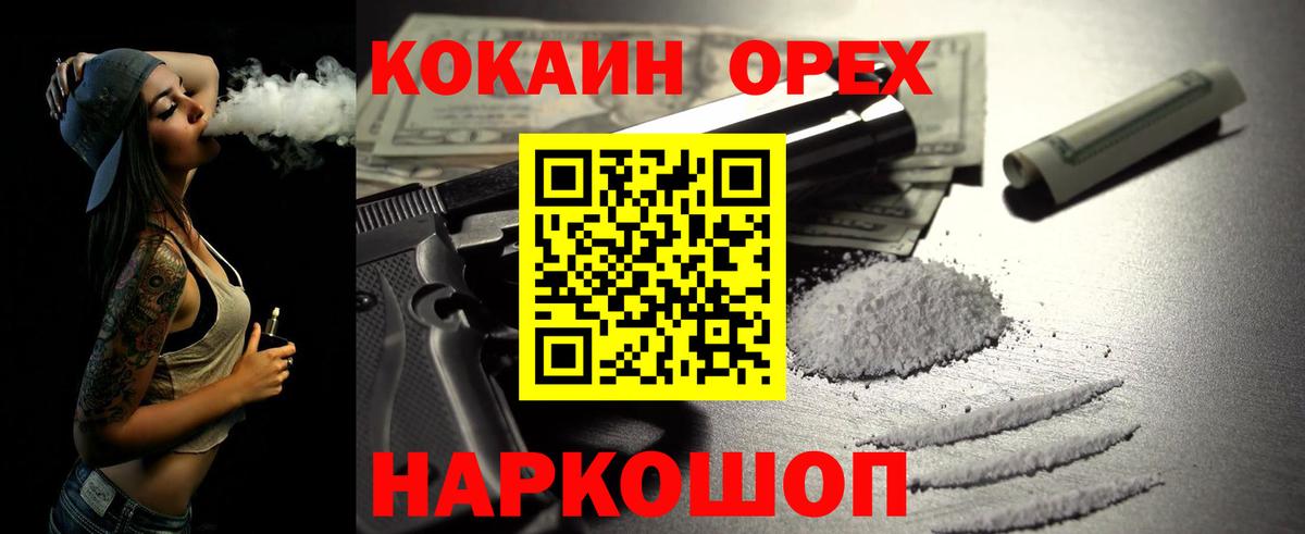 сколько стоит  Cocaine  Вход с VPN  Кимовск  КОКАИН Перу  COCAIN VHQ 