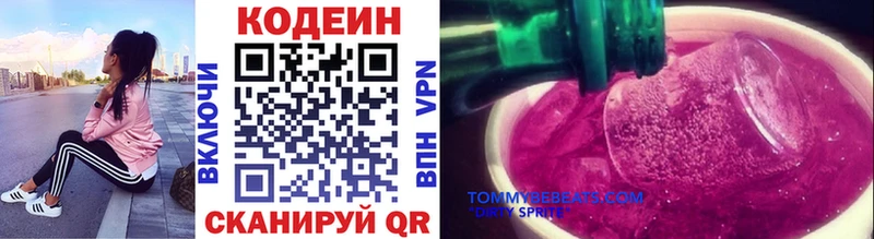 Кодеиновый сироп Lean напиток Lean (лин)  omg tor  Кимовск 