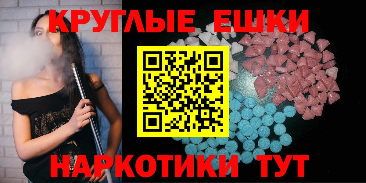 Ecstasy 280 MDMA  Вход с VPN  Кимовск 