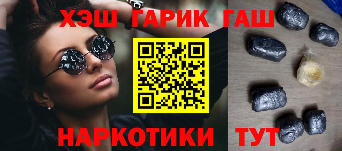 ГАШИШ Premium  ГАШИШ  ГАШ Изолятор  Кимовск 