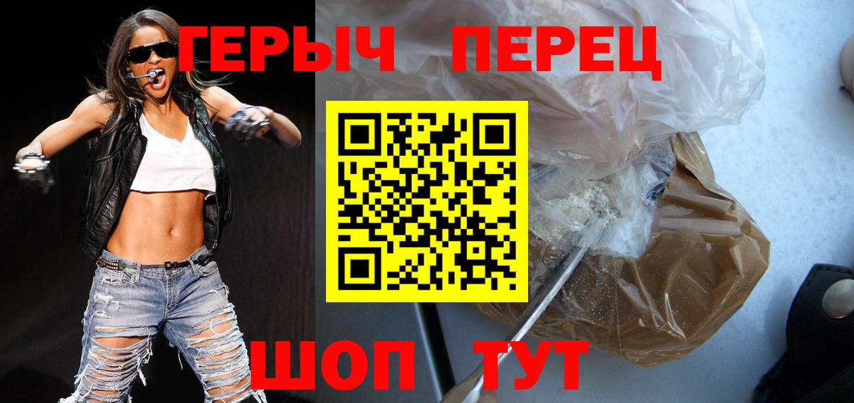 Героин  Кимовск  ГЕРОИН гречка 