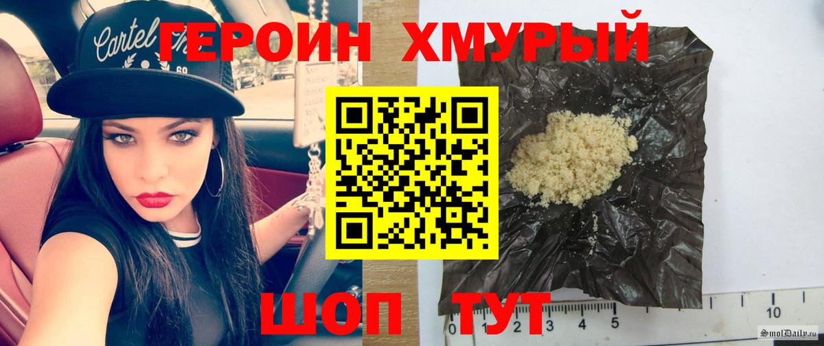 Героин Афган Кимовск