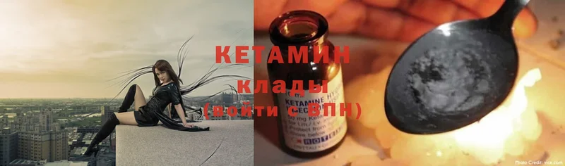 ссылка на мегу   Кимовск  Кетамин ketamine 