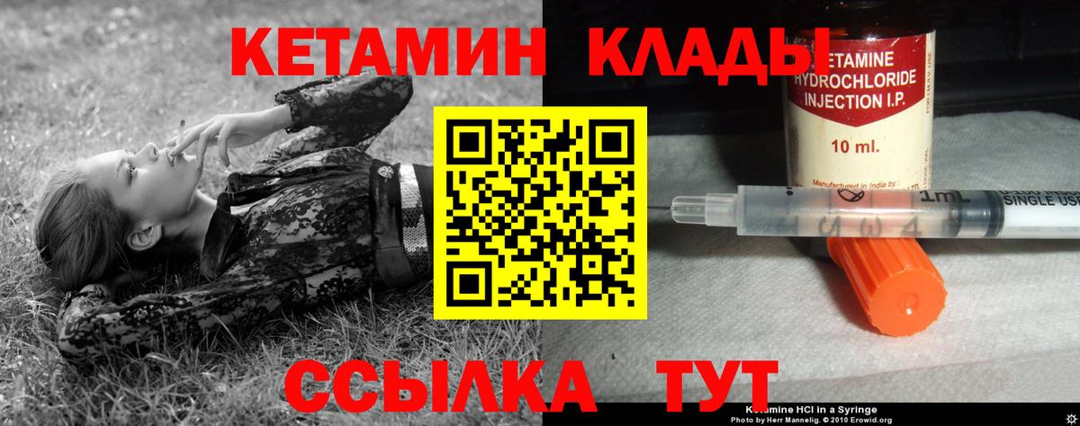 Кетамин VHQ Кимовск