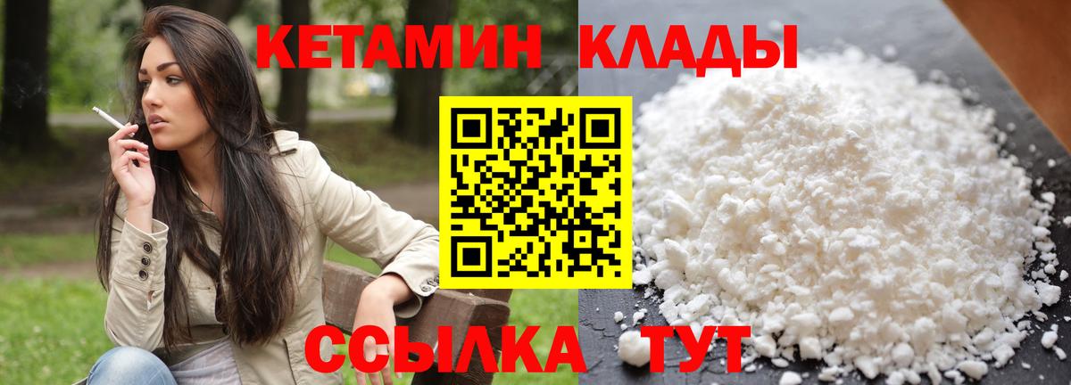 Кетамин ketamine  Вход с VPN  Кимовск  Кетамин ketamine 