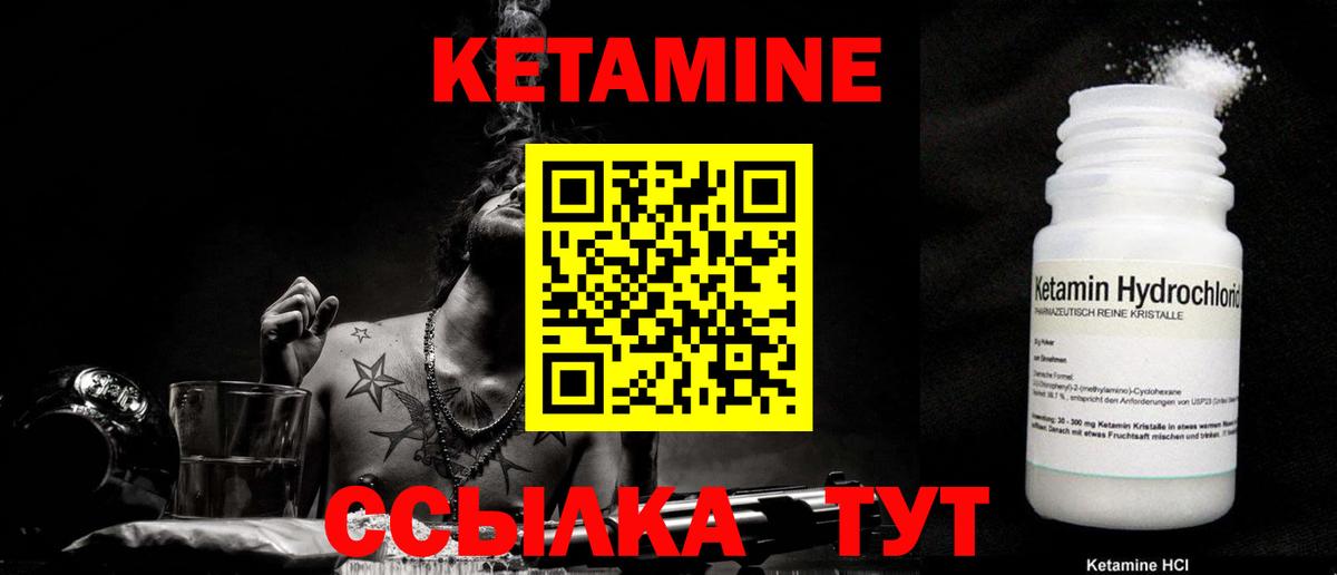 КЕТАМИН ketamine  Кимовск  blacksprut ССЫЛКА  Кетамин ketamine 