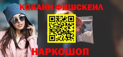 кокаин Аргун