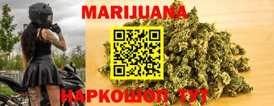 каннабис Жуковский
