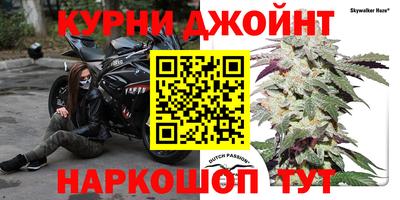 каннабис Жуковский