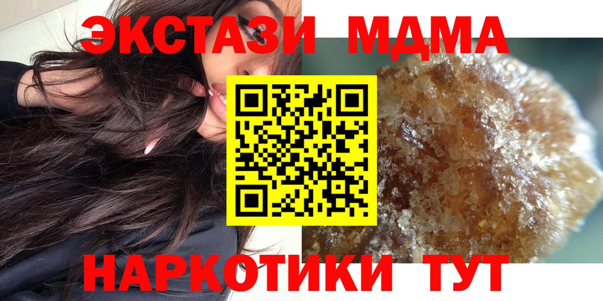 МДМА  Вход с VPN  МДМА кристаллы  Кимовск  МДМА Molly 