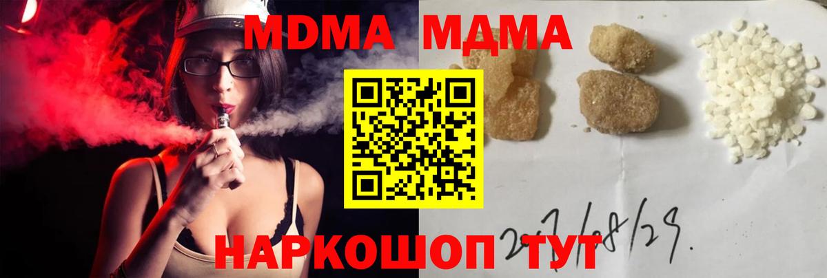 МДМА  Кимовск  МДМА кристаллы  MDMA кристаллы 