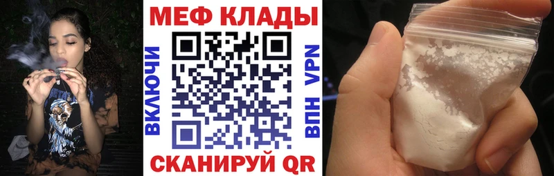 Мефедрон mephedrone  Кимовск 