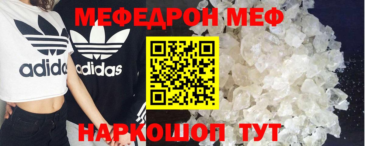 Меф кристаллы Кимовск
