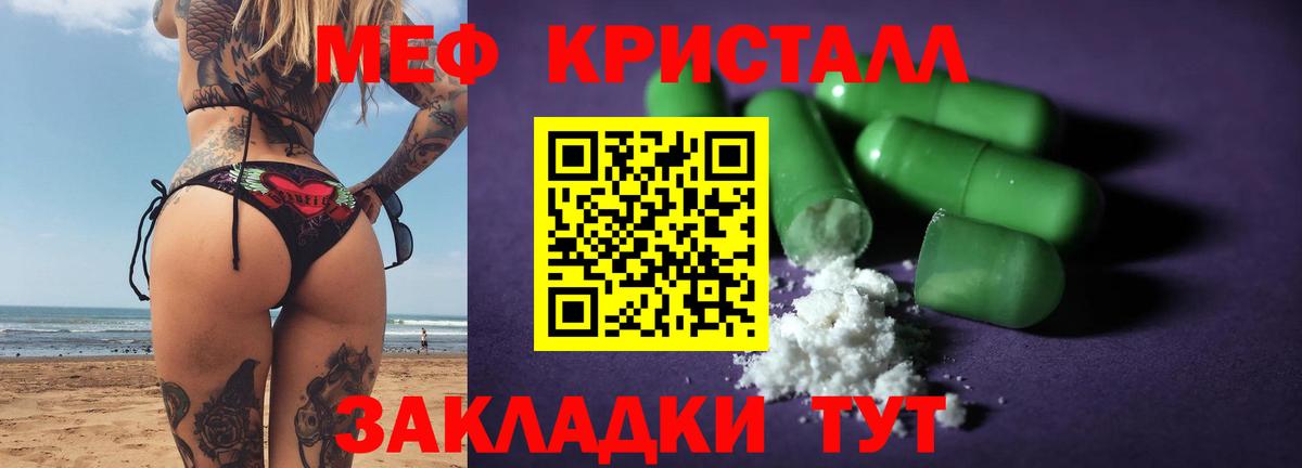 Мефедрон мука  МЕФ  МЕФ  Кимовск  МЕФ мяу мяу  Вход с VPN 