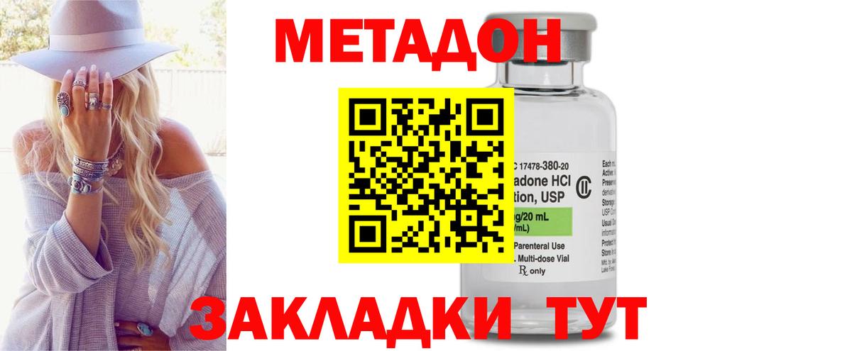 Кимовск  shop как зайти  Вход с VPN  Метадон мёд 