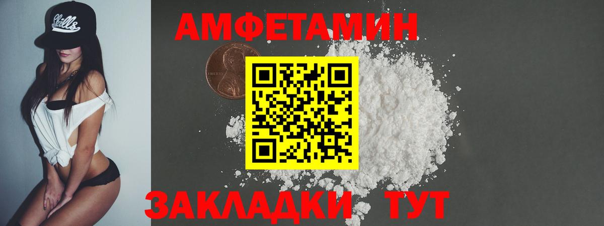 МЕТАМФЕТАМИН Декстрометамфетамин 99.9%  Вход с VPN  Кимовск 