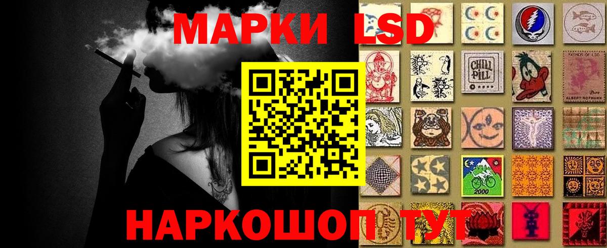 Марки 25I-NBOMe 1500мкг Кимовск