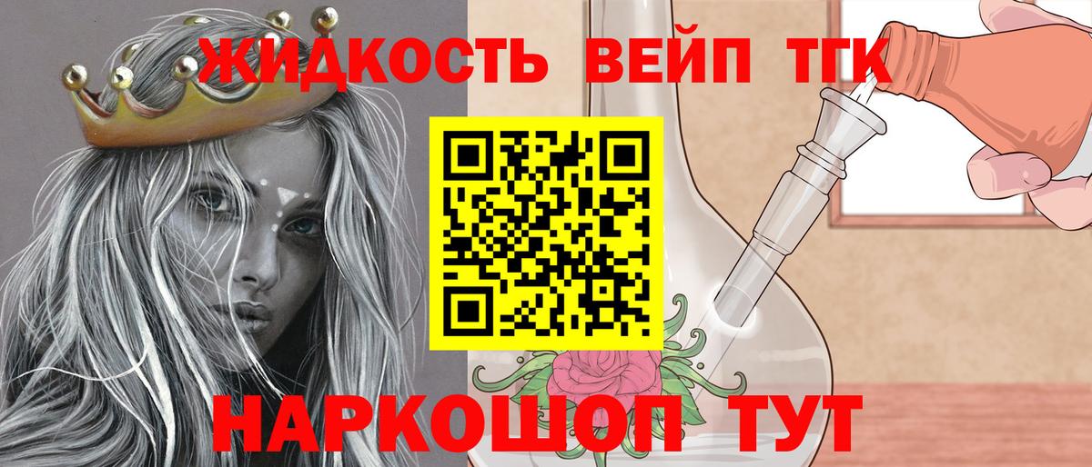 ТГК вейп Кимовск