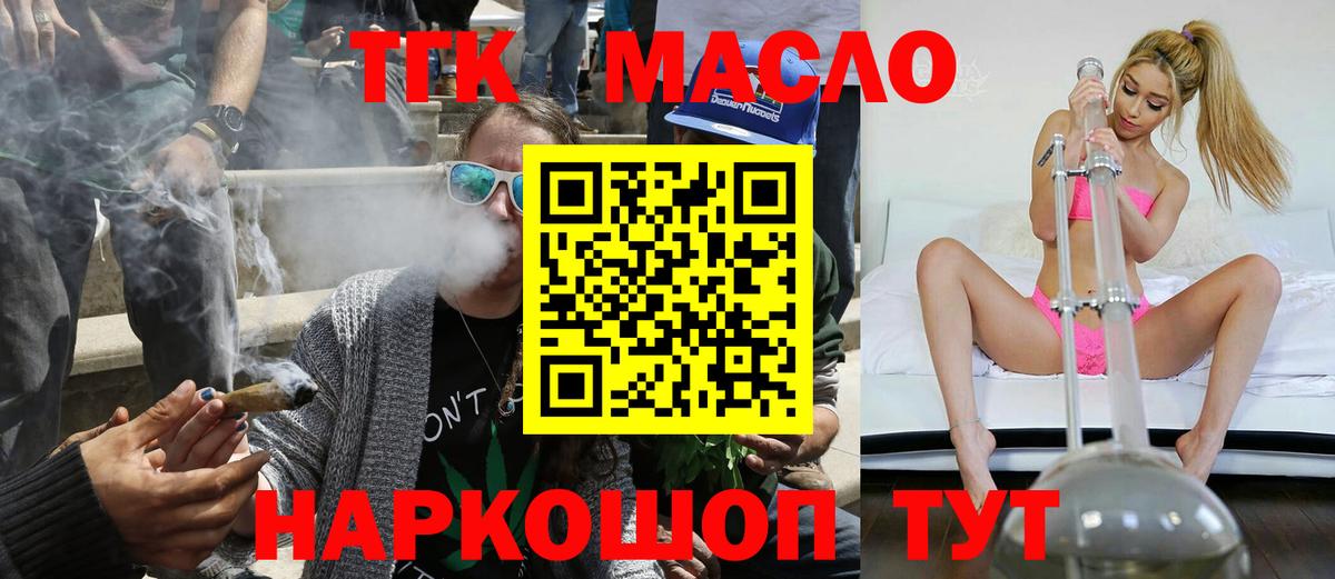 KRAKEN ссылки  Вход с VPN  Кимовск  Дистиллят ТГК THC oil 