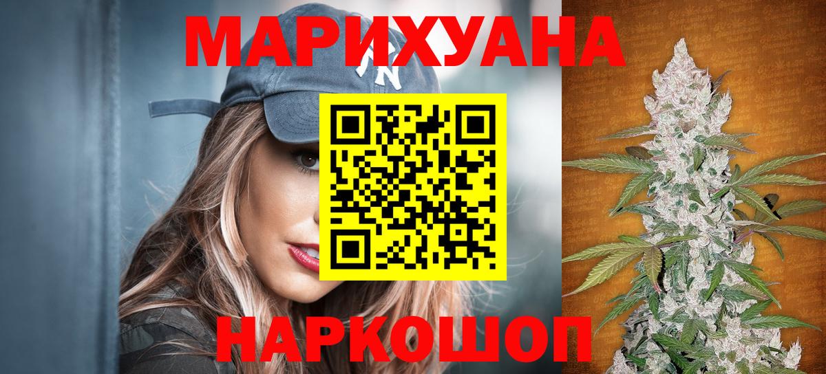 Конопля LSD WEED Кимовск